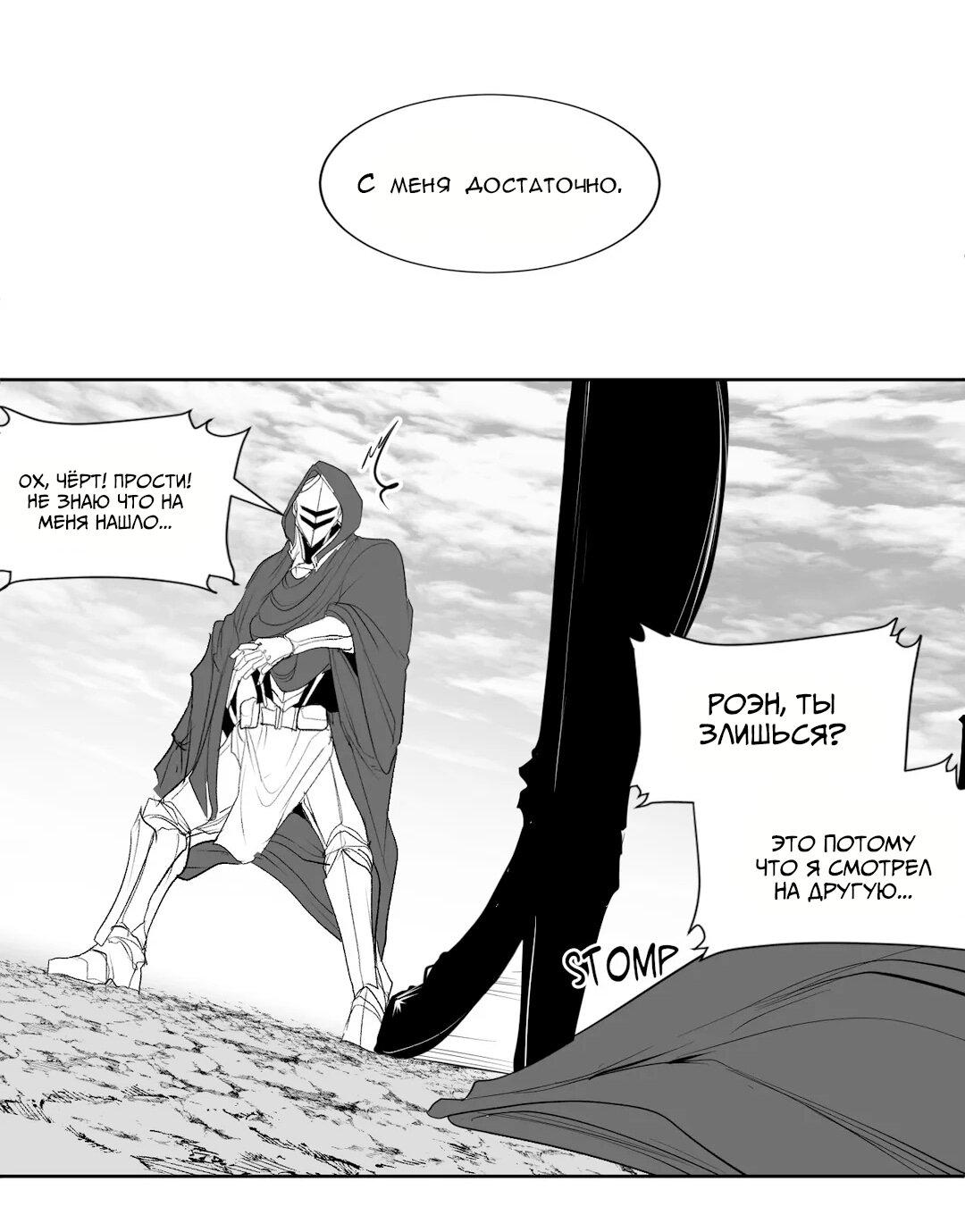 Манга Что происходит в подземелье - Глава 122 Страница 21