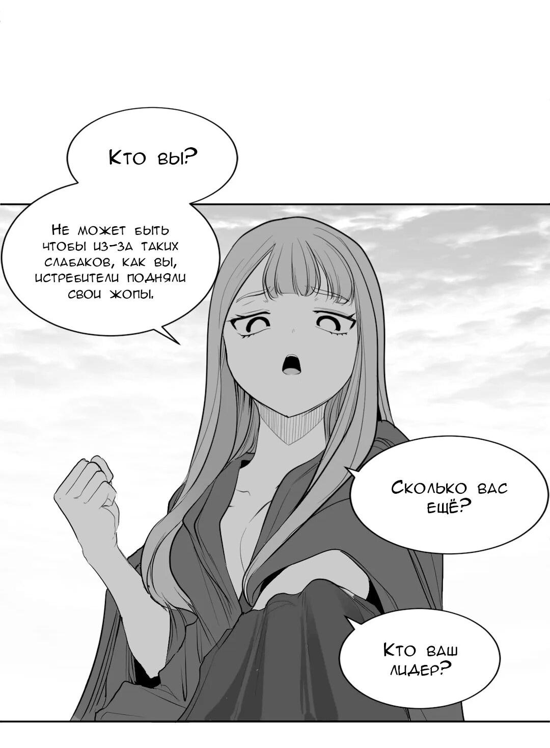 Манга Что происходит в подземелье - Глава 122 Страница 66