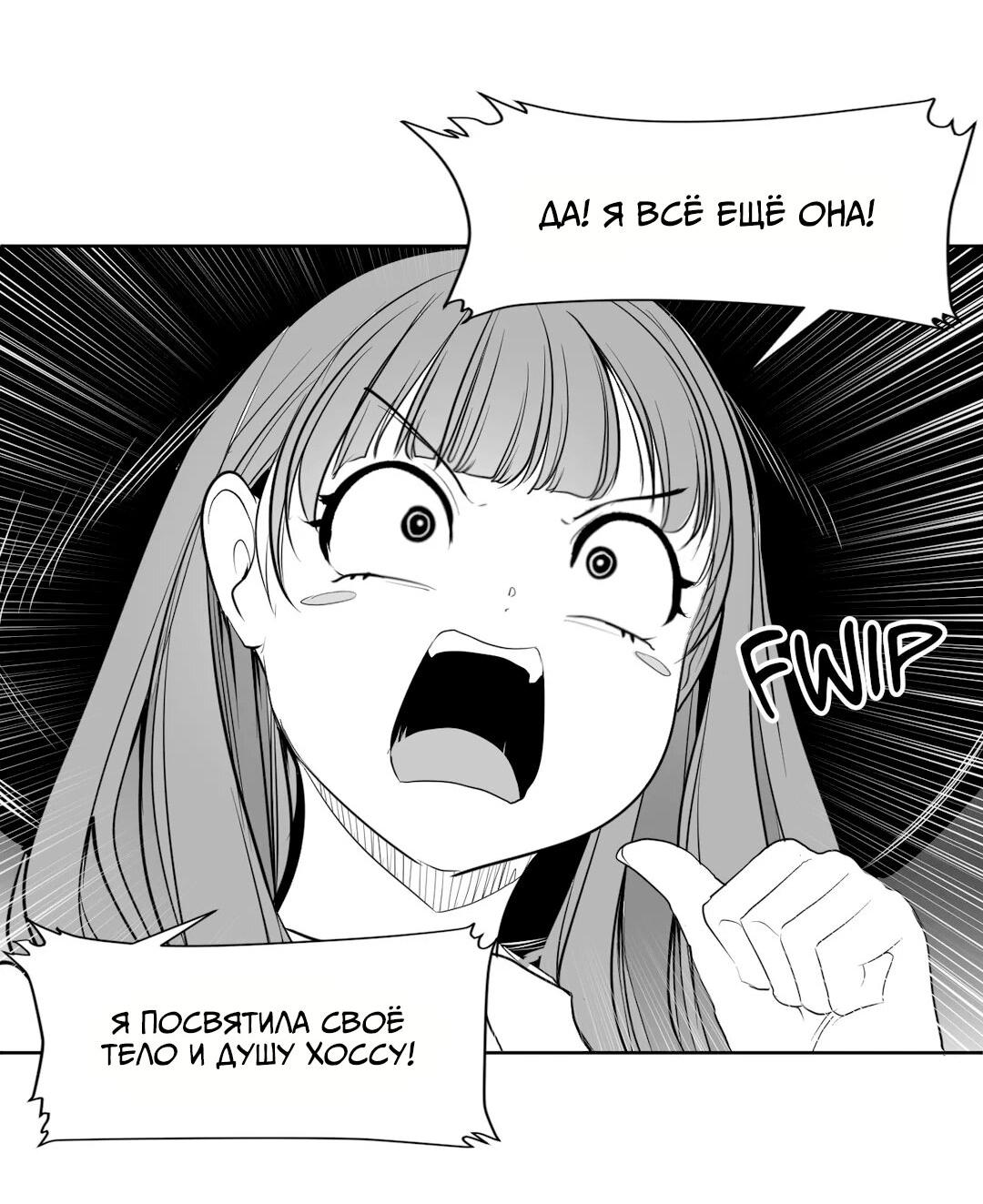 Манга Что происходит в подземелье - Глава 122 Страница 3