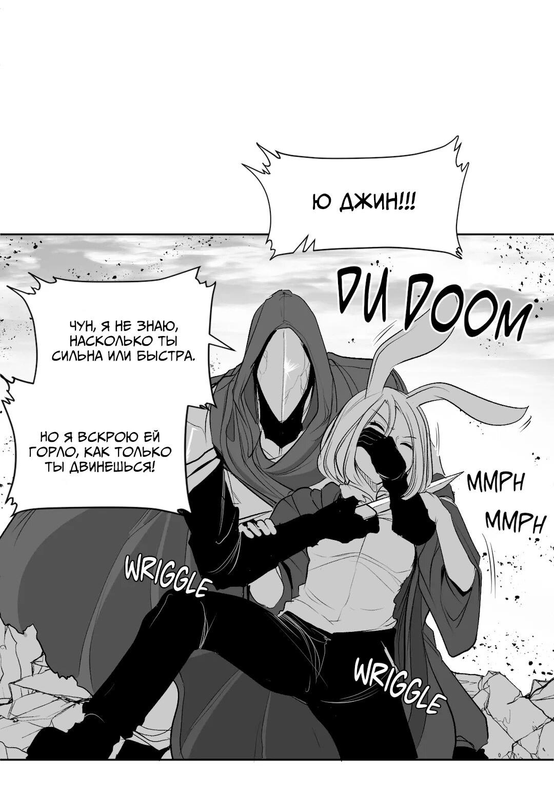 Манга Что происходит в подземелье - Глава 122 Страница 77