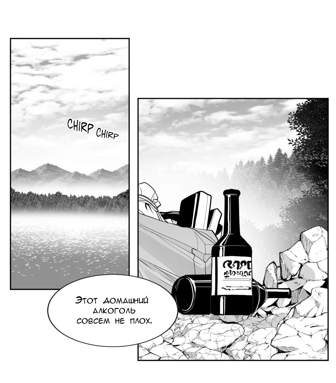 Манга Что происходит в подземелье - Глава 121 Страница 37