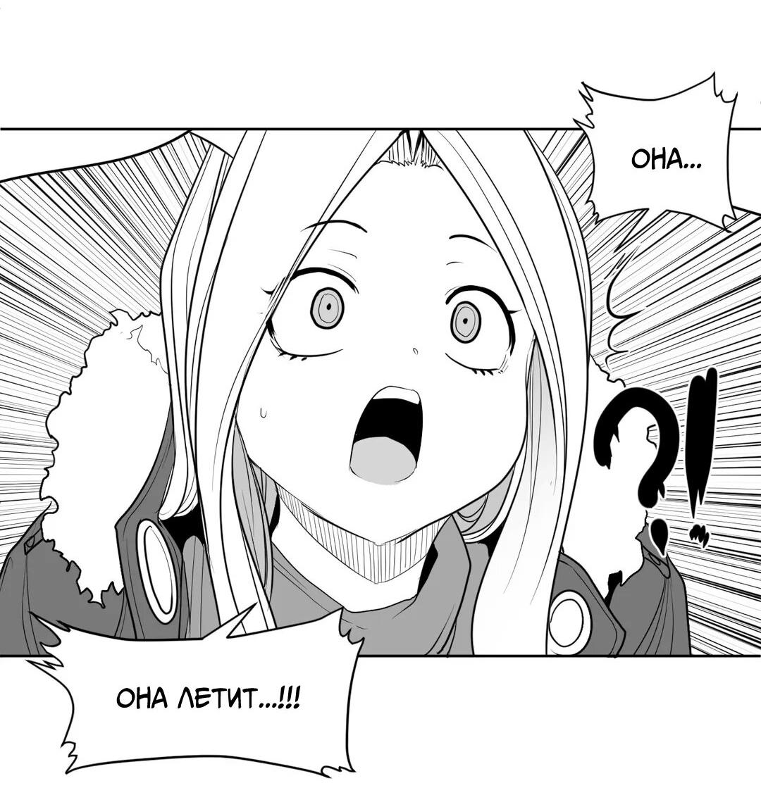 Манга Что происходит в подземелье - Глава 121 Страница 55