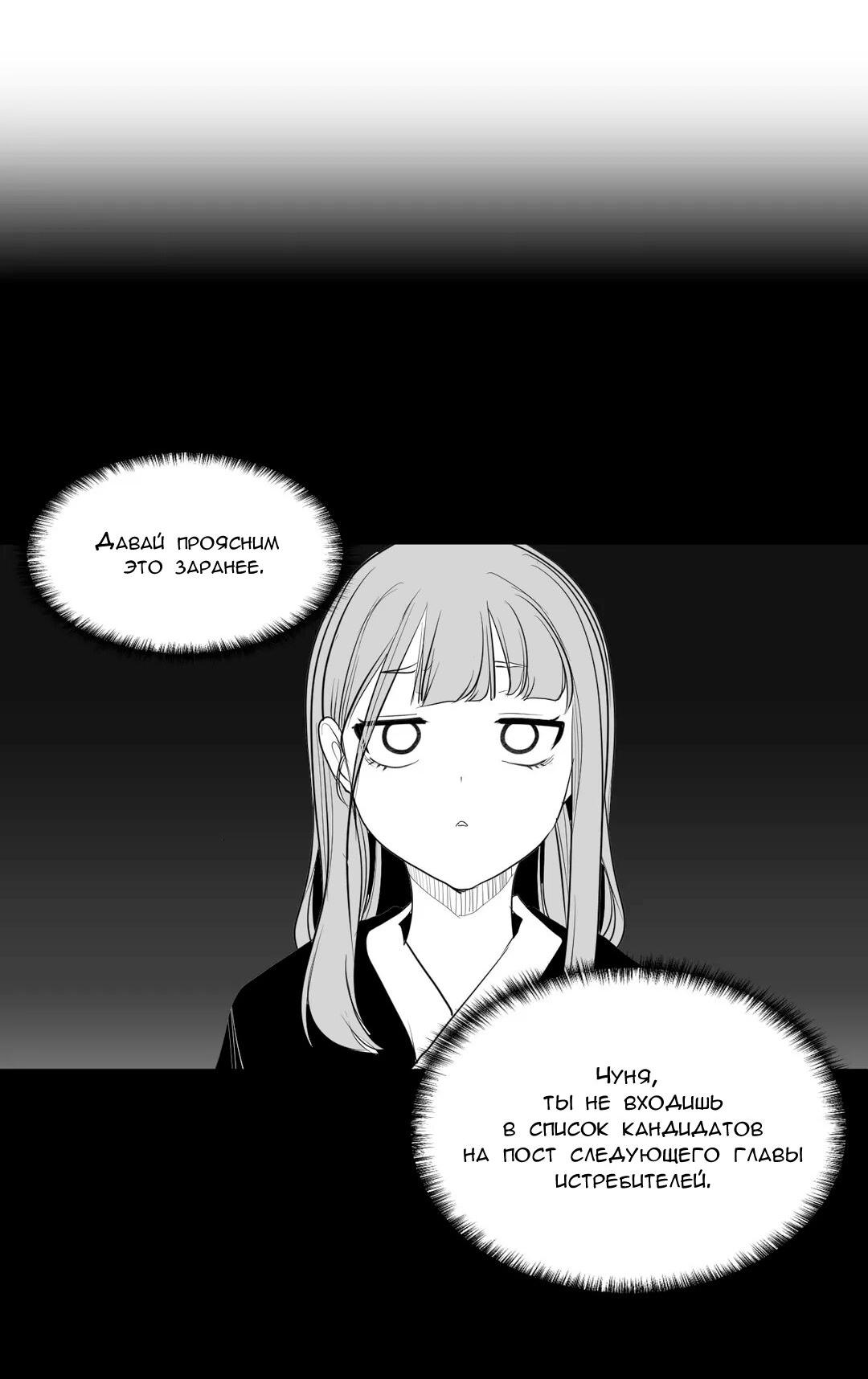 Манга Что происходит в подземелье - Глава 121 Страница 20