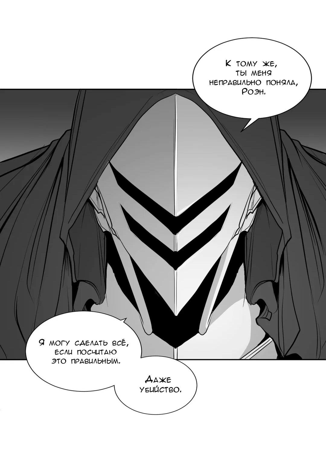 Манга Что происходит в подземелье - Глава 121 Страница 42