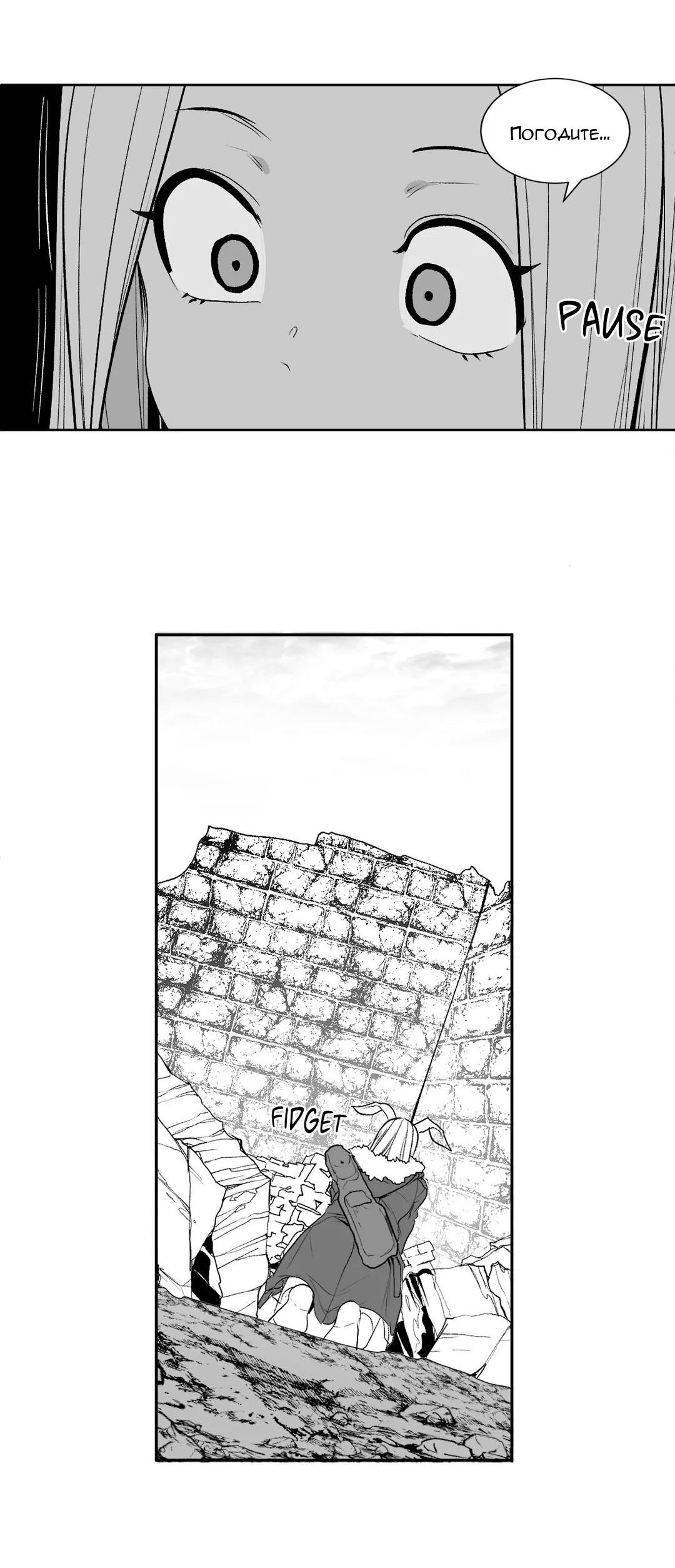 Манга Что происходит в подземелье - Глава 121 Страница 74