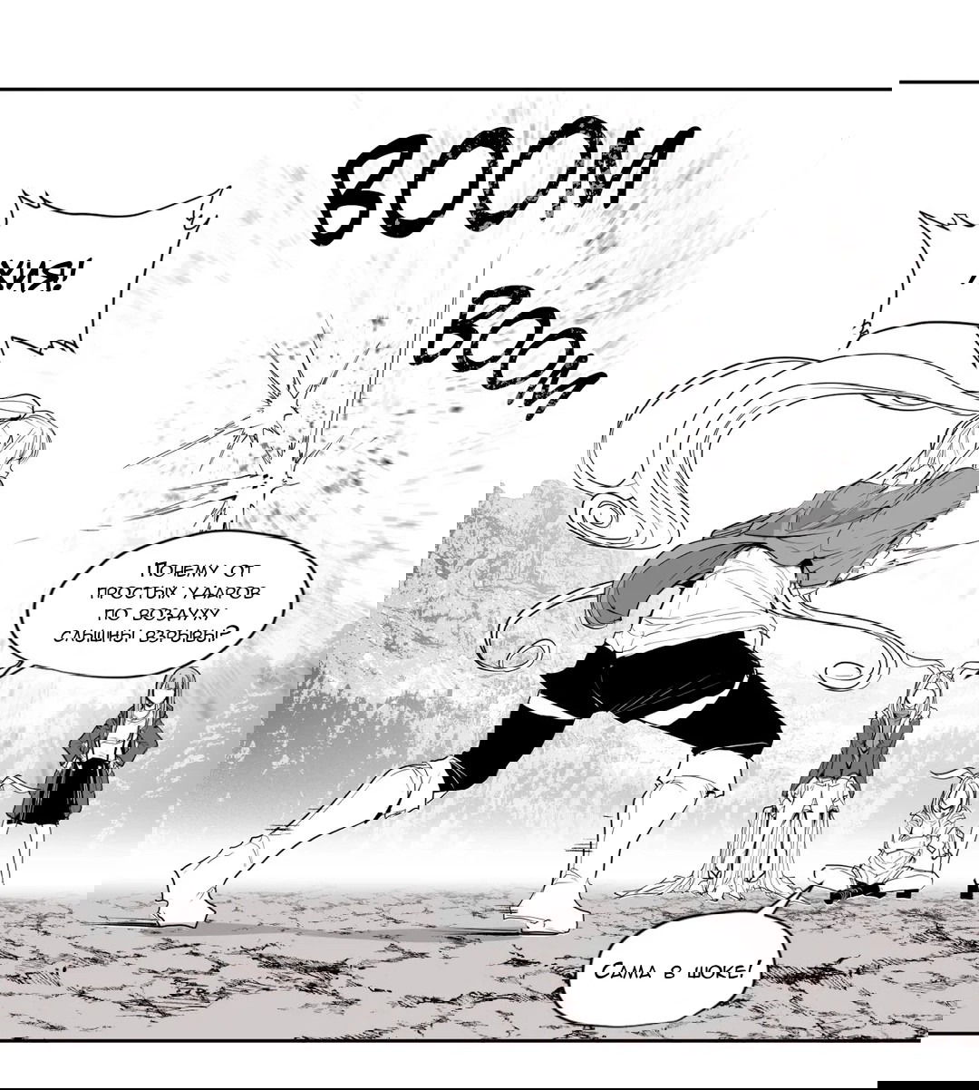 Манга Что происходит в подземелье - Глава 121 Страница 2