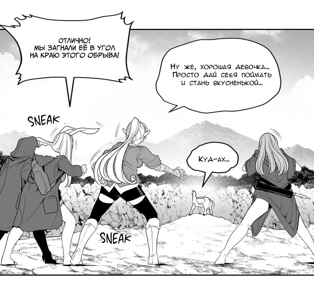 Манга Что происходит в подземелье - Глава 121 Страница 51