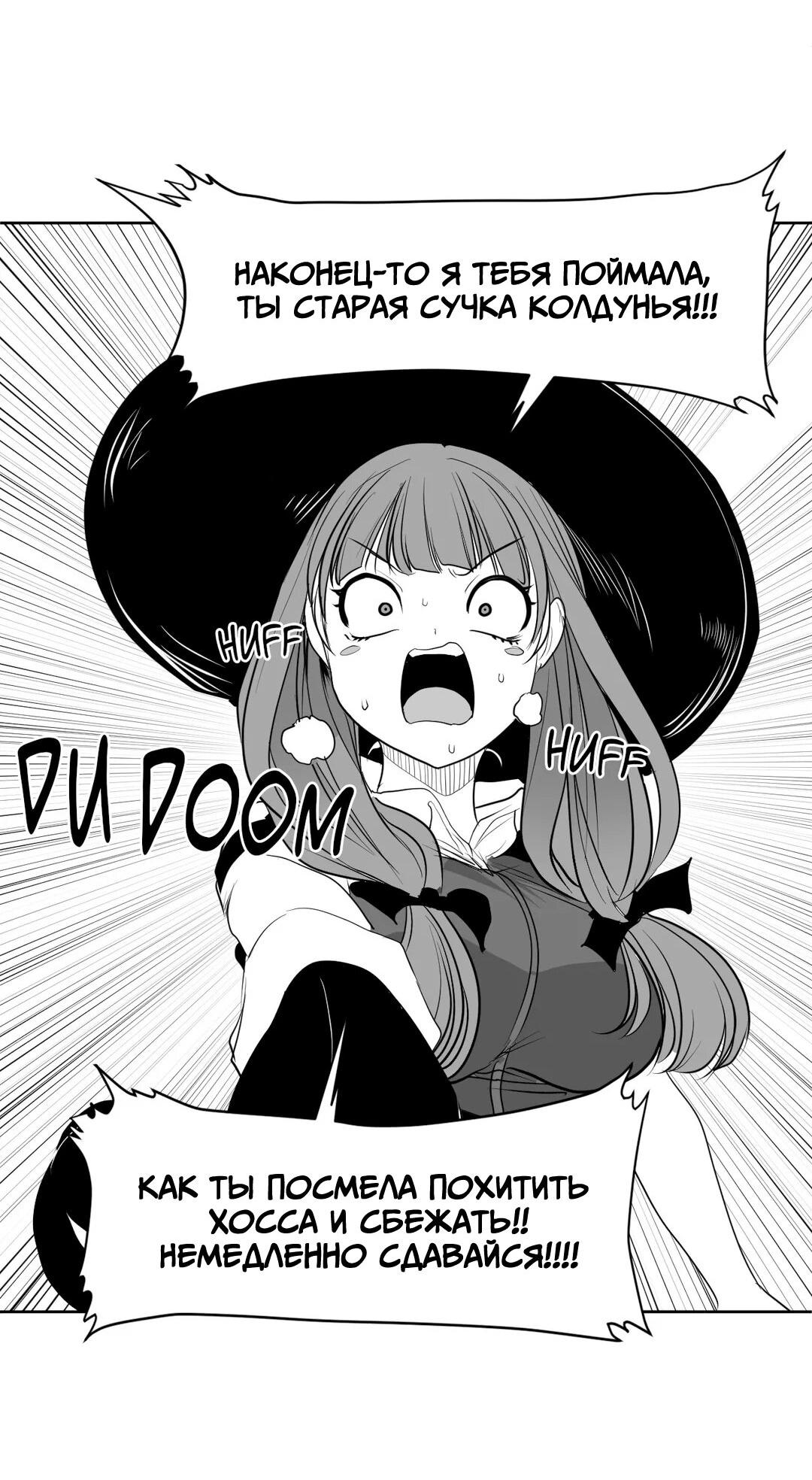 Манга Что происходит в подземелье - Глава 121 Страница 49