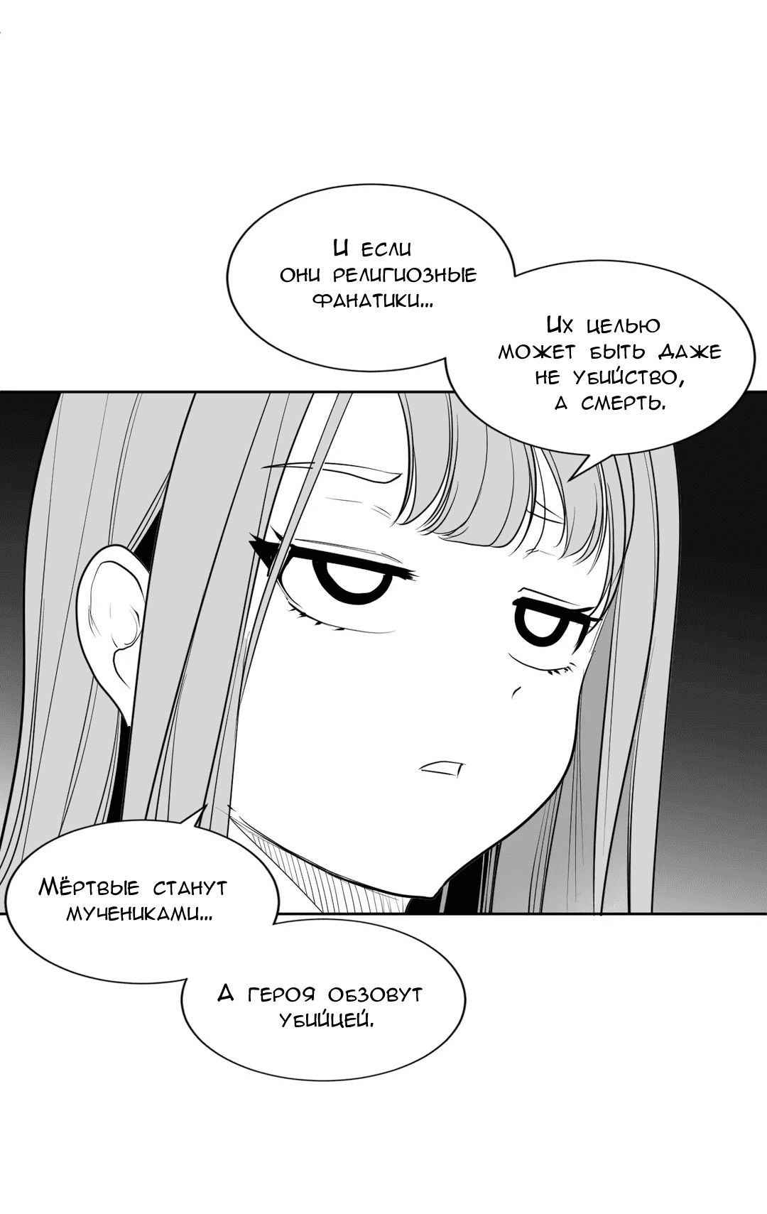 Манга Что происходит в подземелье - Глава 121 Страница 17