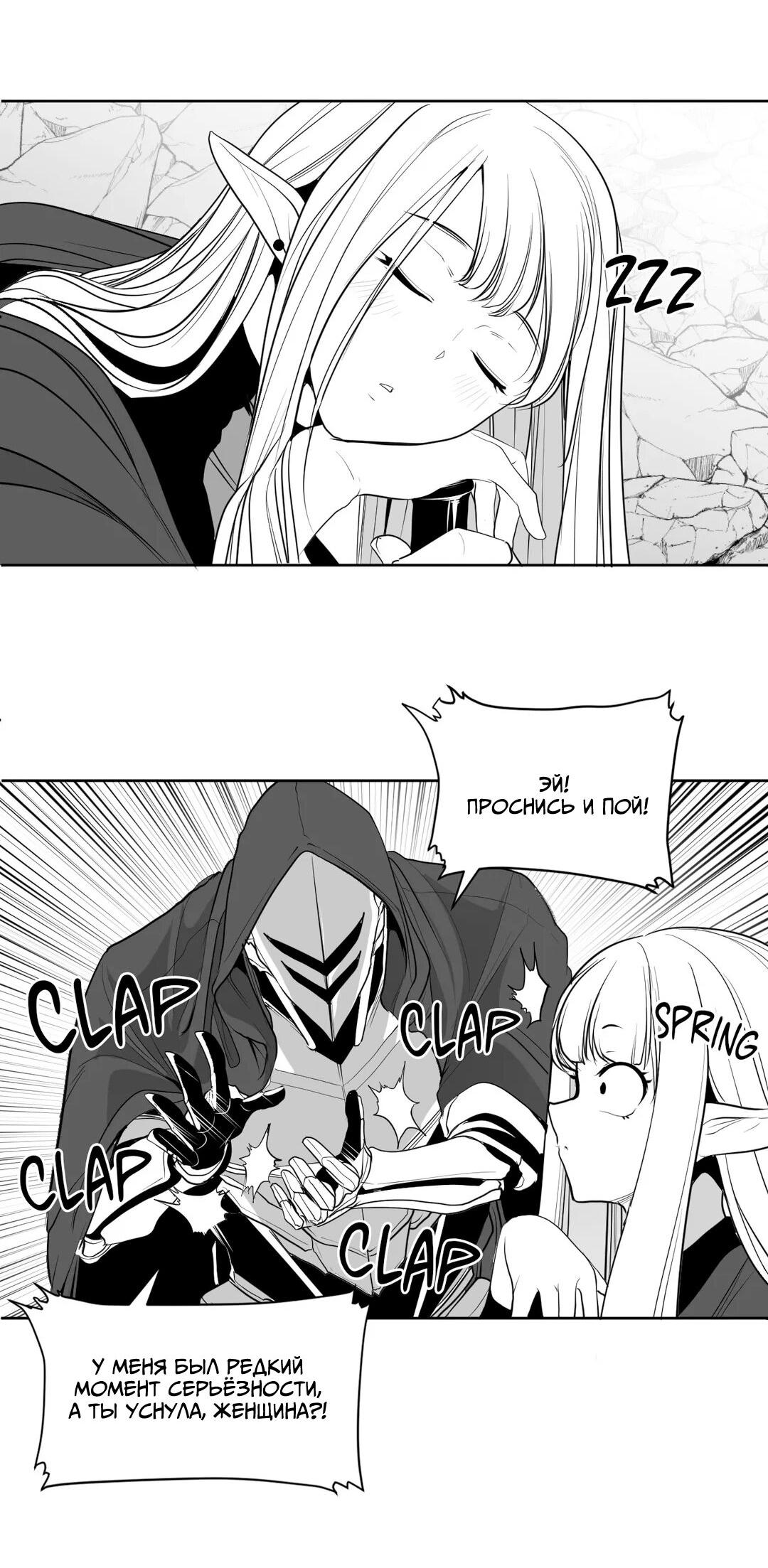 Манга Что происходит в подземелье - Глава 121 Страница 44