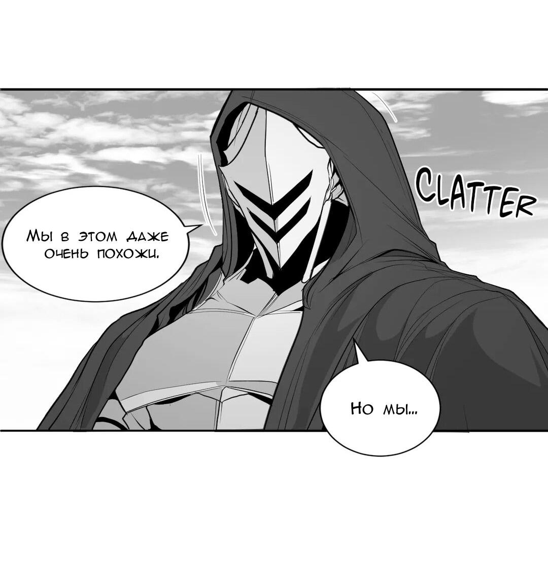 Манга Что происходит в подземелье - Глава 121 Страница 43