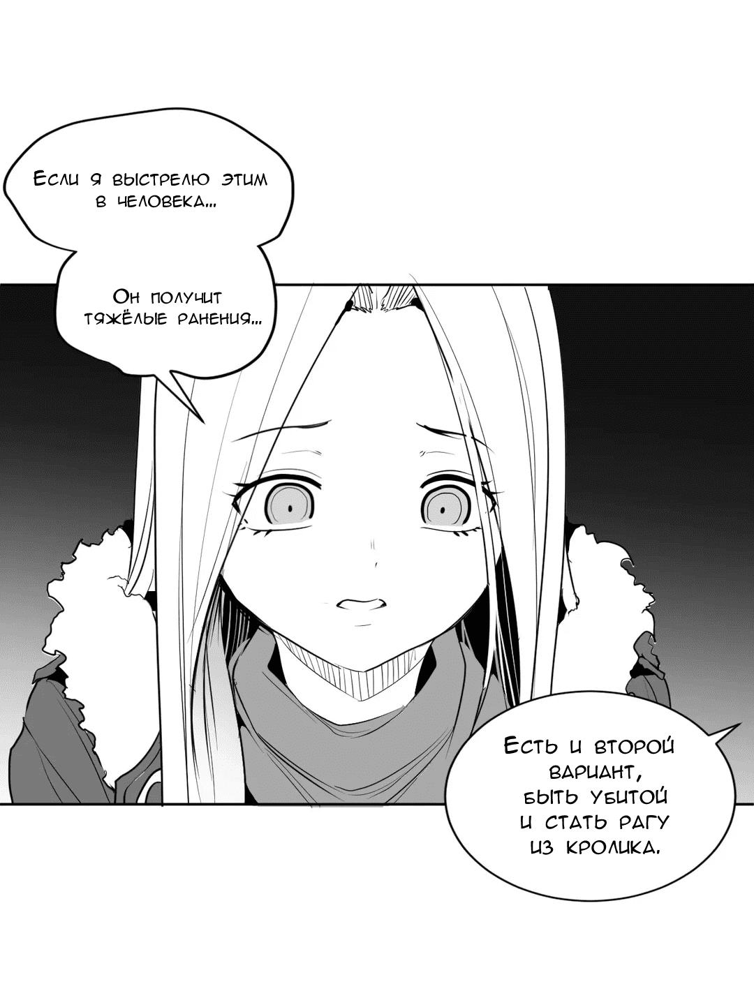 Манга Что происходит в подземелье - Глава 121 Страница 14