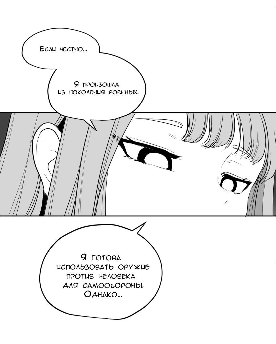 Манга Что происходит в подземелье - Глава 121 Страница 19