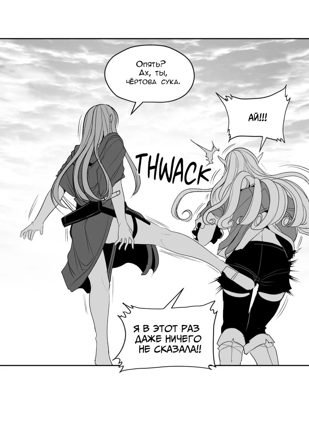 Манга Что происходит в подземелье - Глава 121 Страница 70