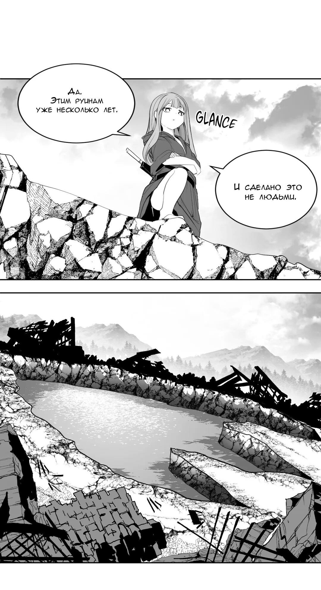 Манга Что происходит в подземелье - Глава 121 Страница 66