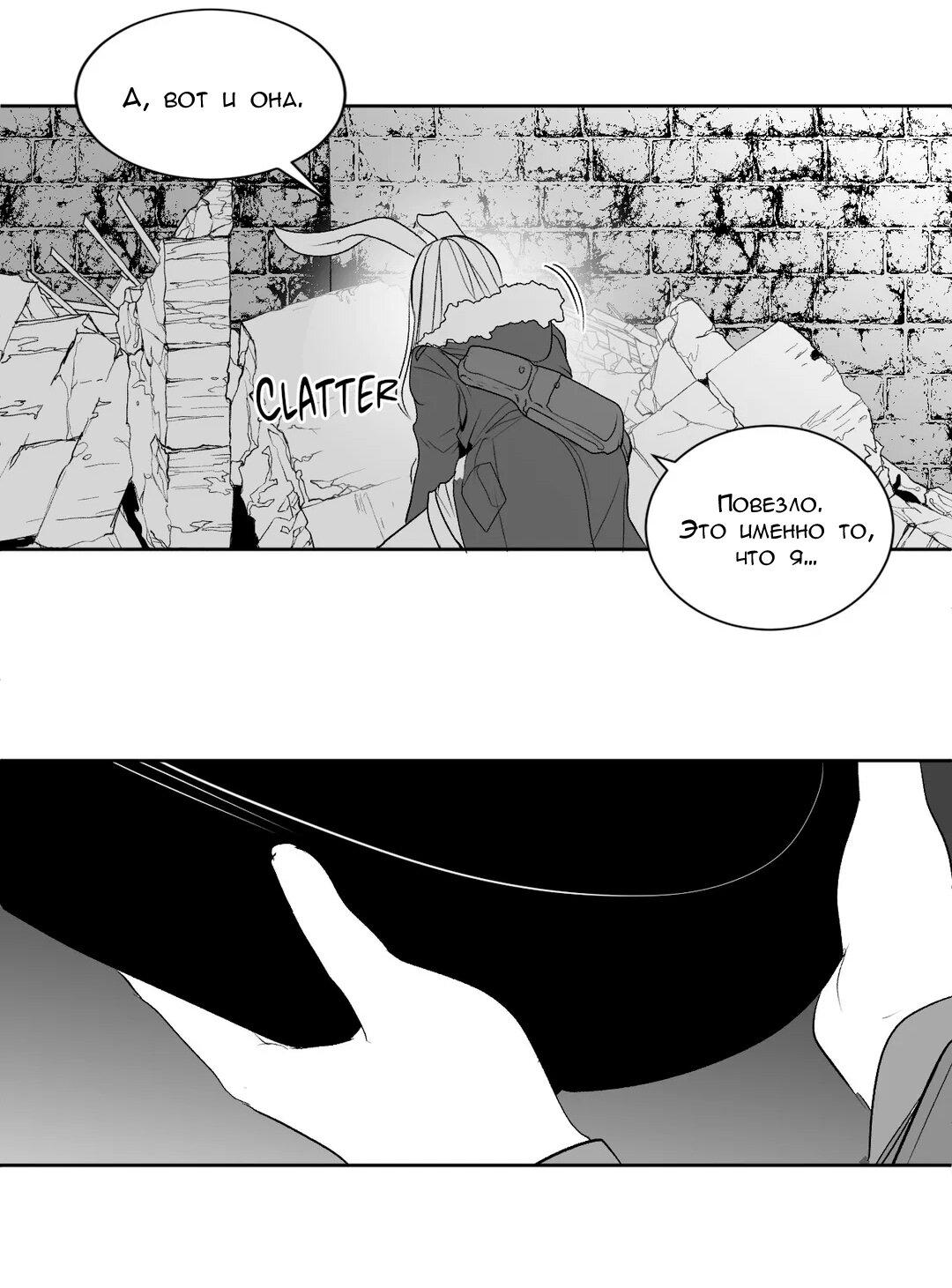 Манга Что происходит в подземелье - Глава 121 Страница 73