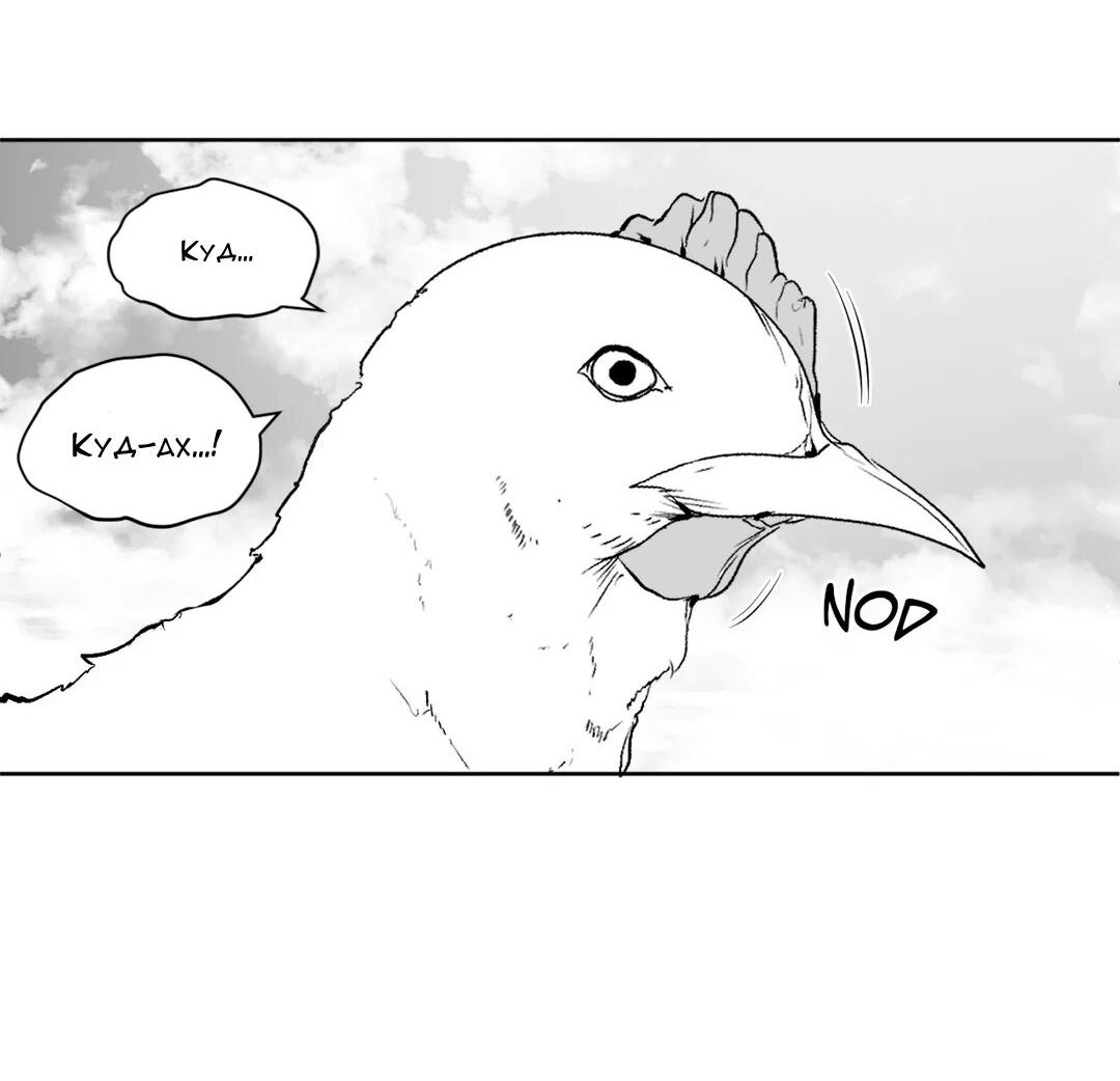 Манга Что происходит в подземелье - Глава 121 Страница 53