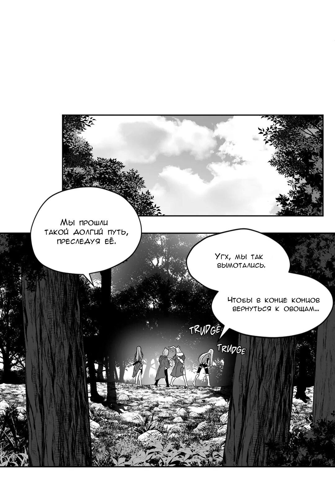 Манга Что происходит в подземелье - Глава 121 Страница 60