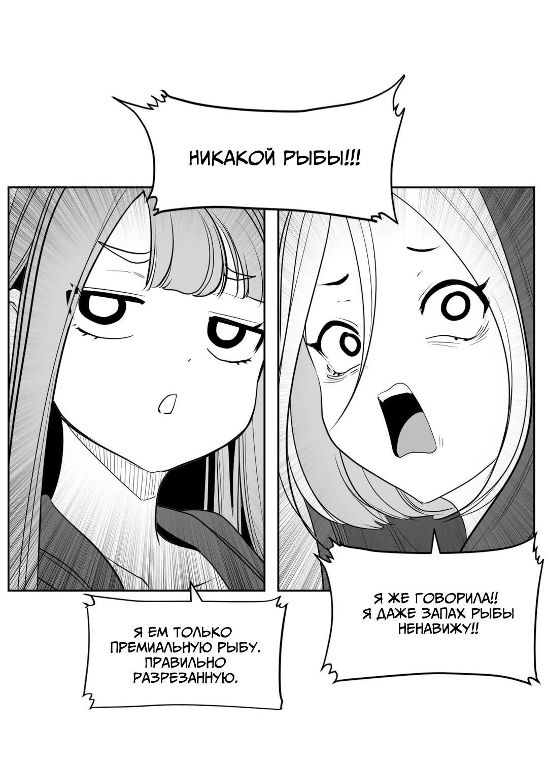 Манга Что происходит в подземелье - Глава 121 Страница 28