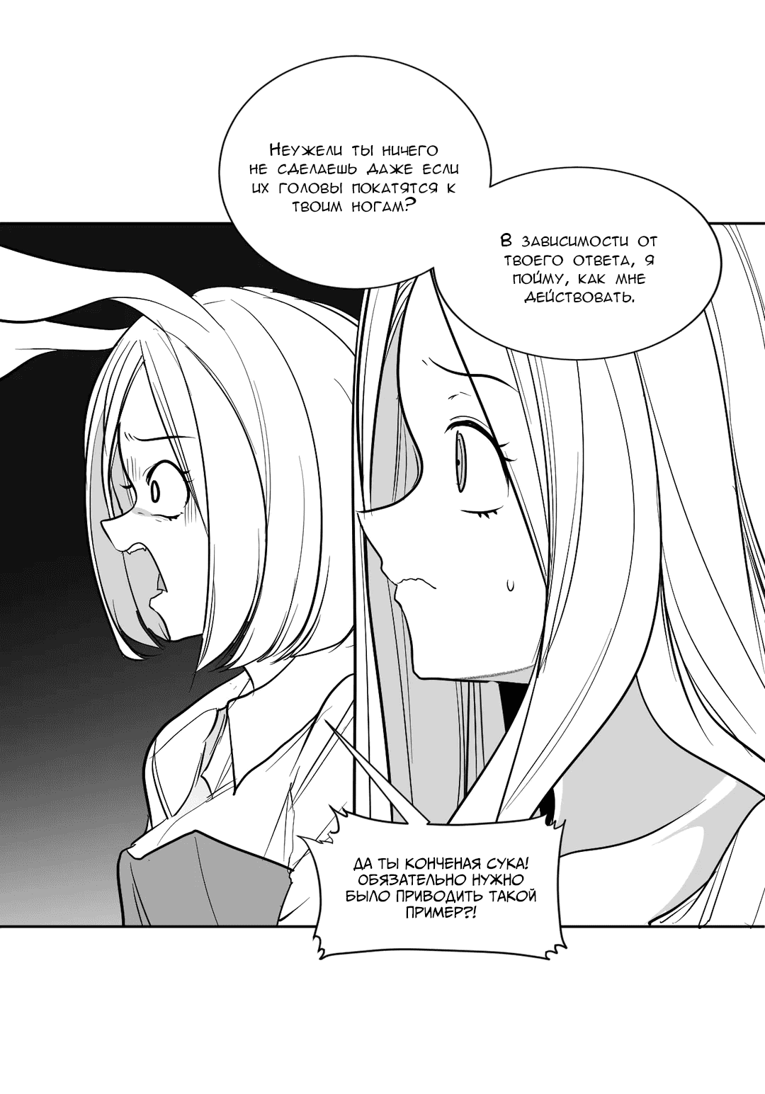 Манга Что происходит в подземелье - Глава 120 Страница 6