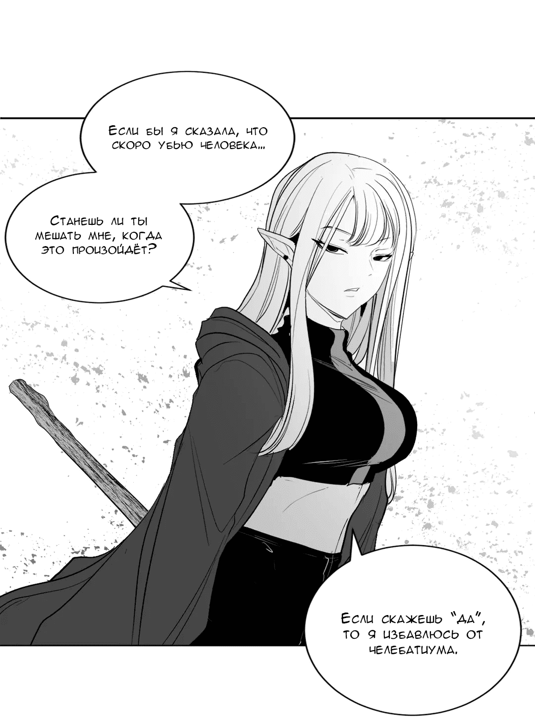 Манга Что происходит в подземелье - Глава 120 Страница 47