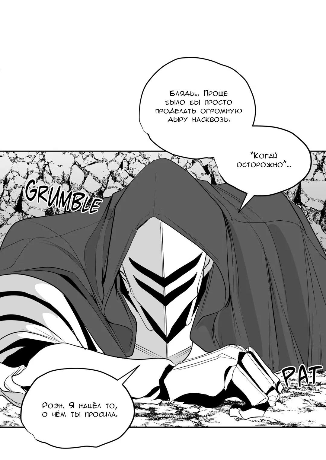 Манга Что происходит в подземелье - Глава 120 Страница 38