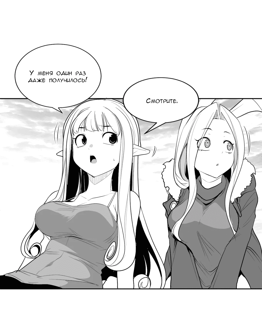 Манга Что происходит в подземелье - Глава 120 Страница 55