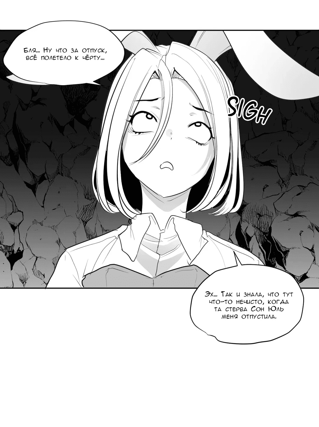 Манга Что происходит в подземелье - Глава 120 Страница 10