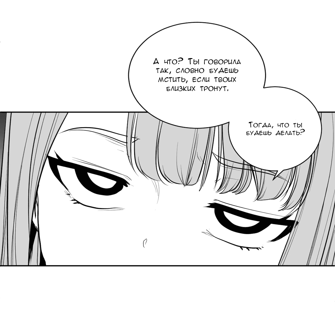 Манга Что происходит в подземелье - Глава 120 Страница 5