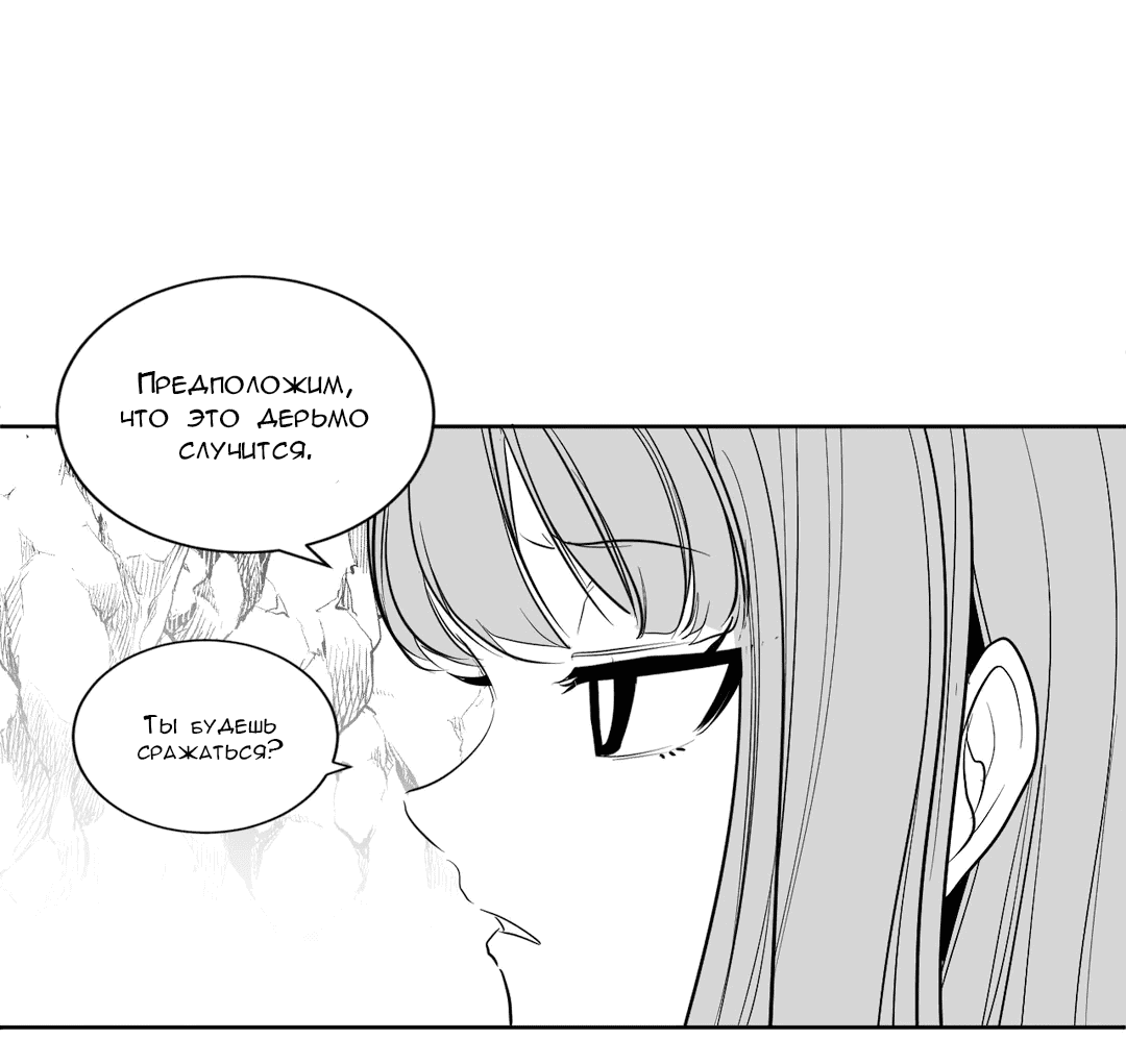 Манга Что происходит в подземелье - Глава 120 Страница 1