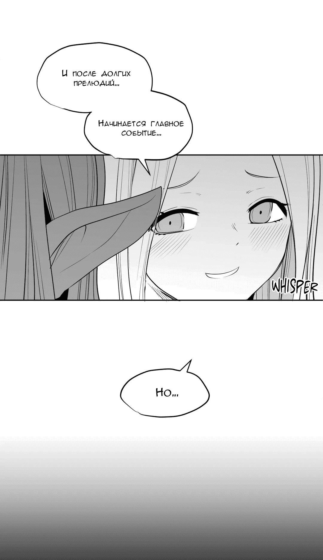 Манга Что происходит в подземелье - Глава 120 Страница 63