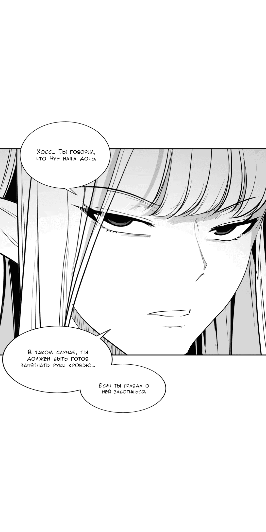 Манга Что происходит в подземелье - Глава 120 Страница 49