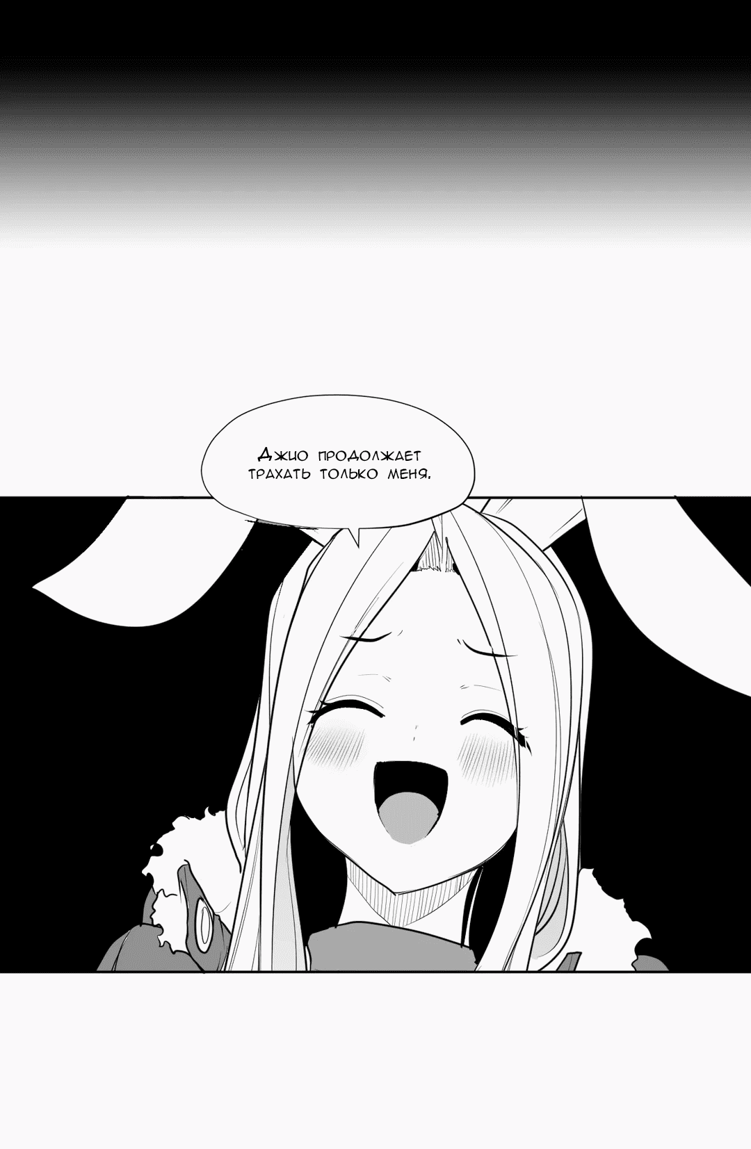 Манга Что происходит в подземелье - Глава 120 Страница 66