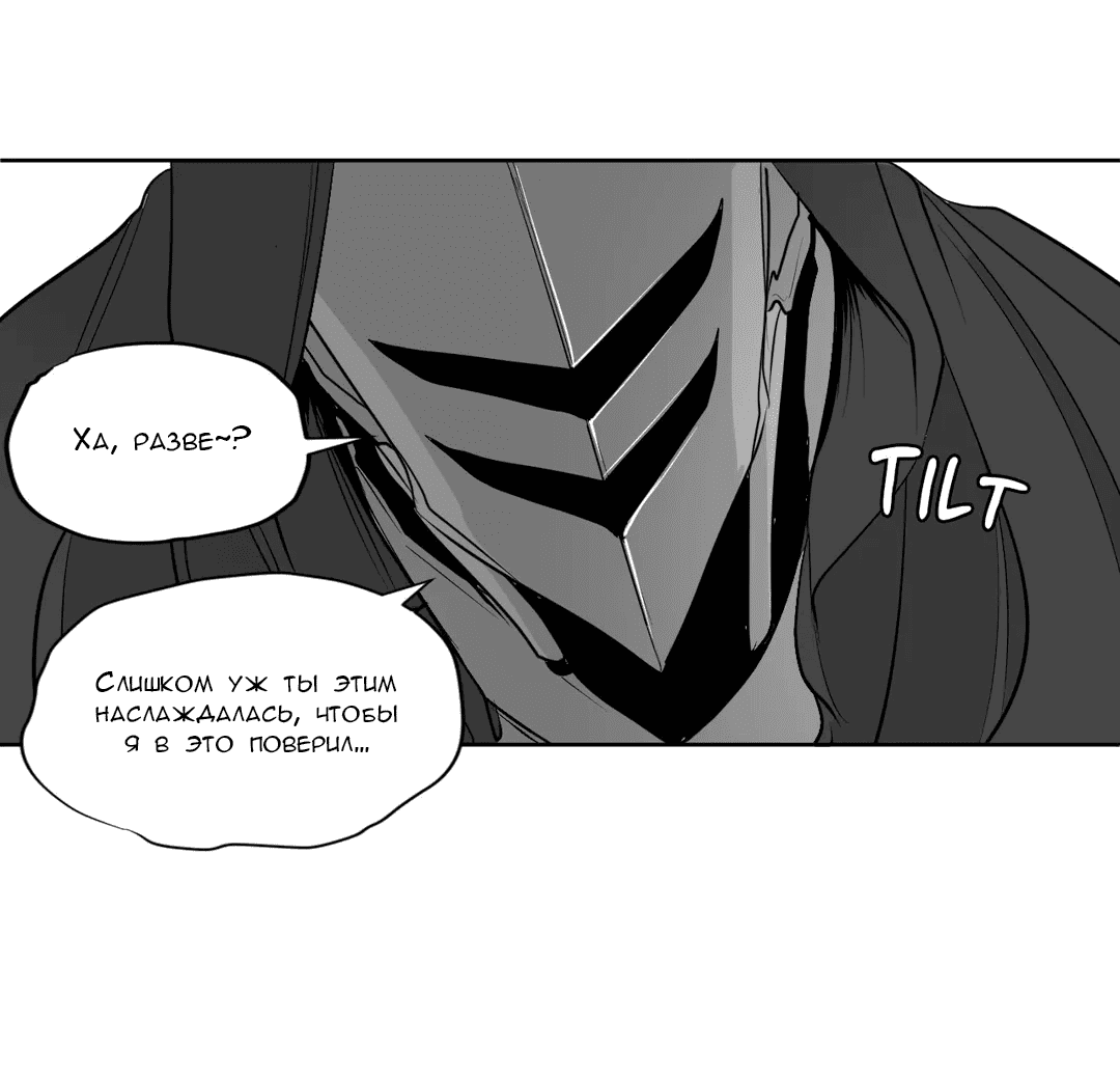 Манга Что происходит в подземелье - Глава 120 Страница 24