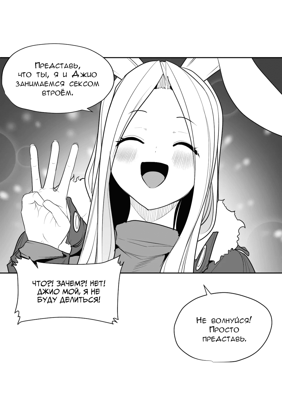 Манга Что происходит в подземелье - Глава 120 Страница 58