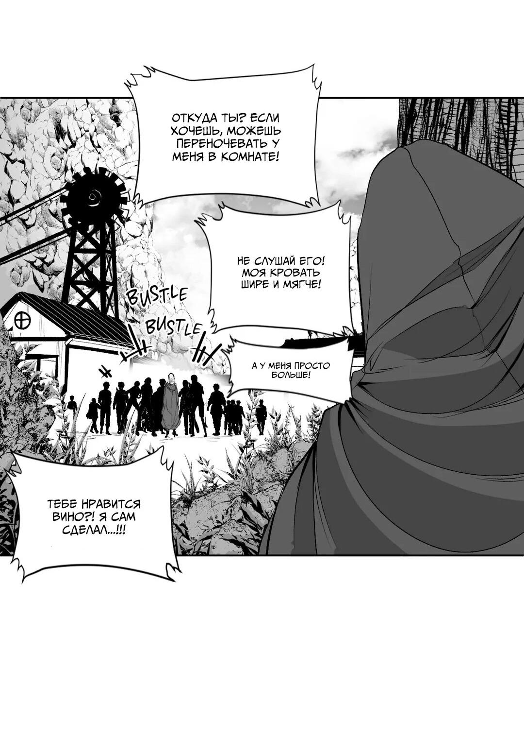 Манга Что происходит в подземелье - Глава 120 Страница 18