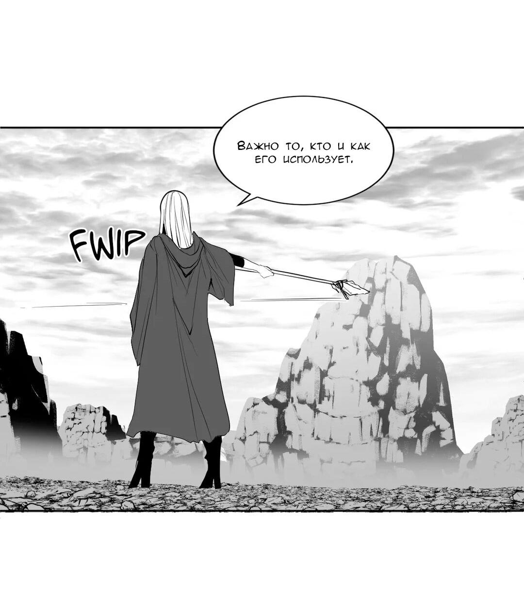 Манга Что происходит в подземелье - Глава 120 Страница 41