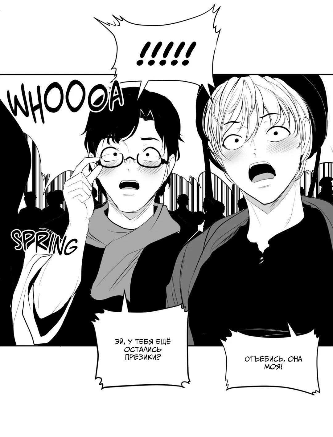 Манга Что происходит в подземелье - Глава 120 Страница 16