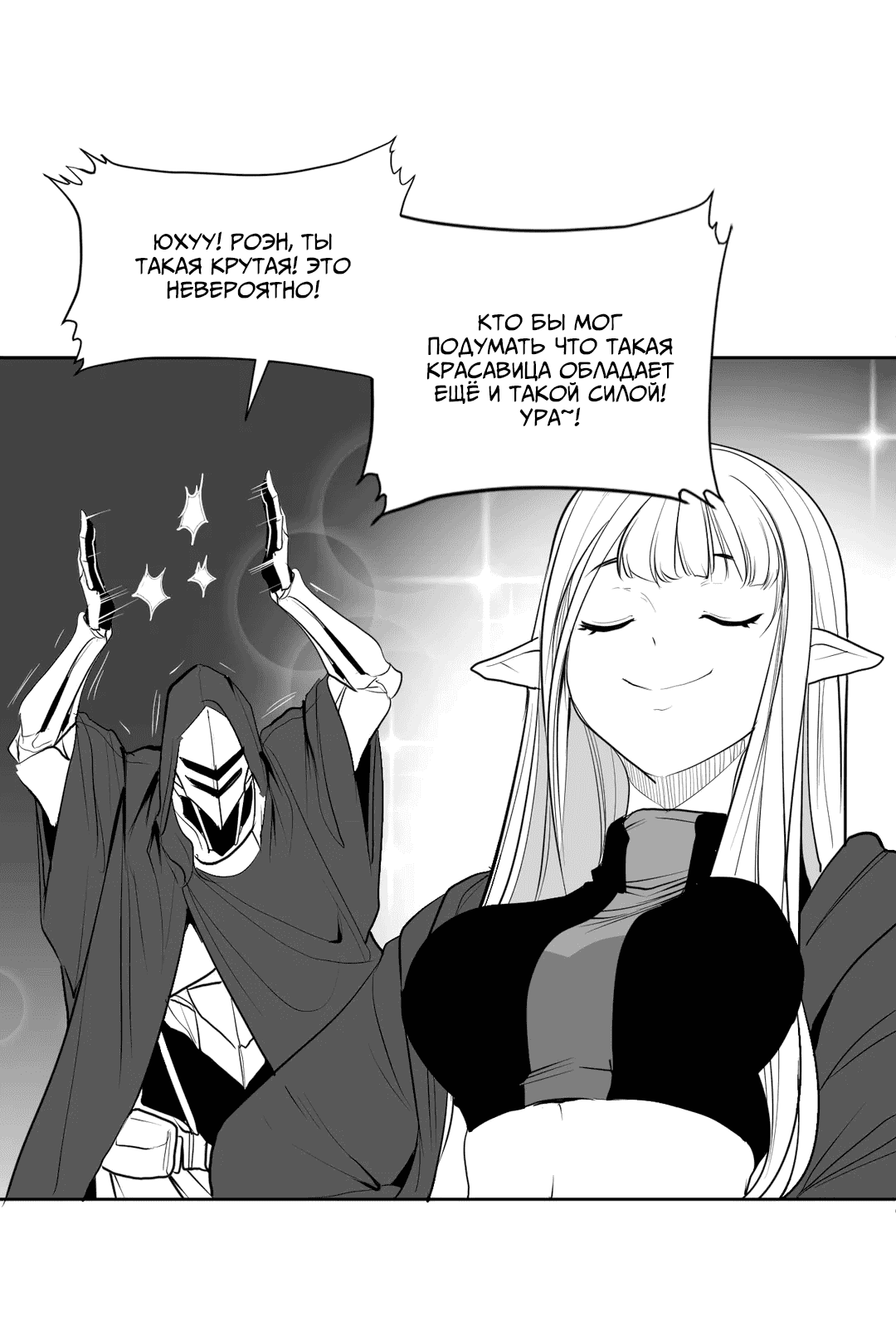 Манга Что происходит в подземелье - Глава 120 Страница 45