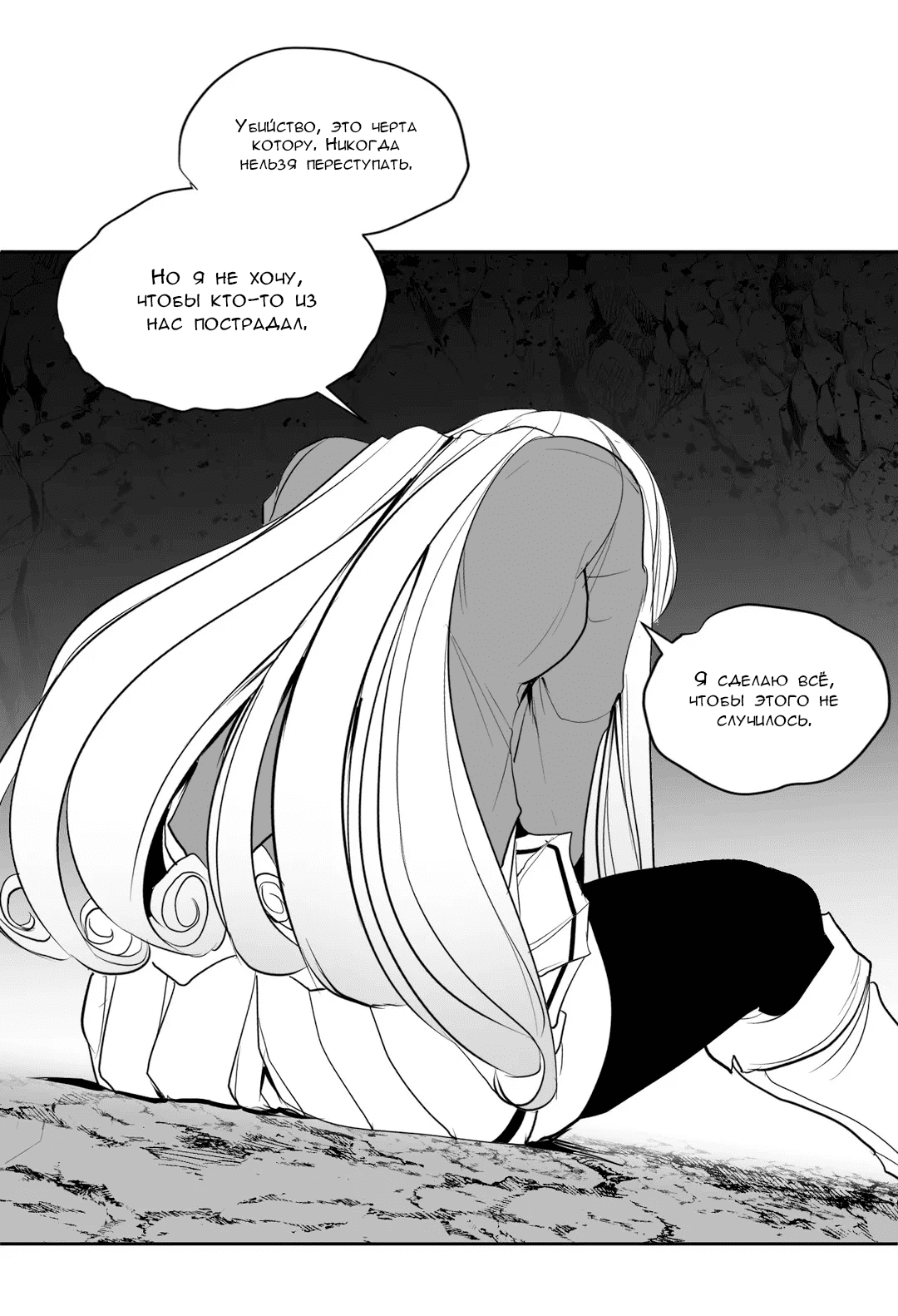 Манга Что происходит в подземелье - Глава 120 Страница 9