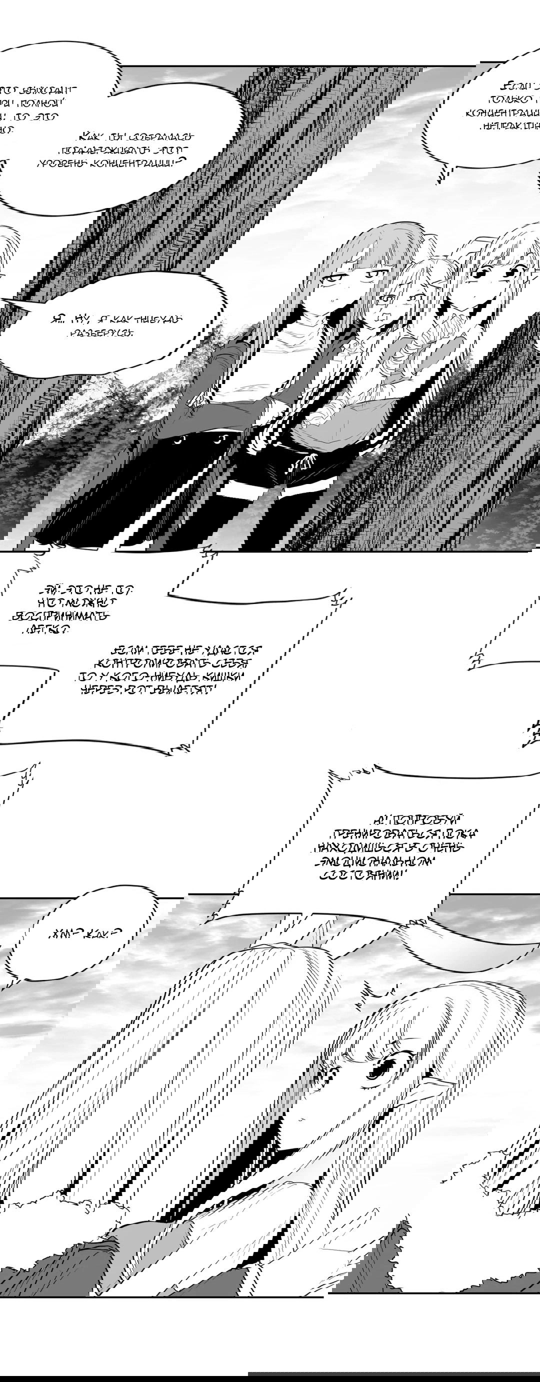 Манга Что происходит в подземелье - Глава 120 Страница 57