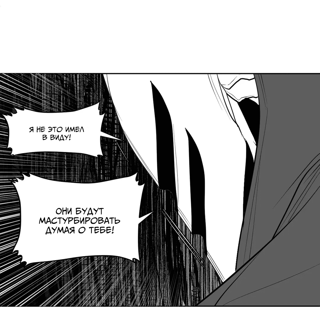 Манга Что происходит в подземелье - Глава 120 Страница 29