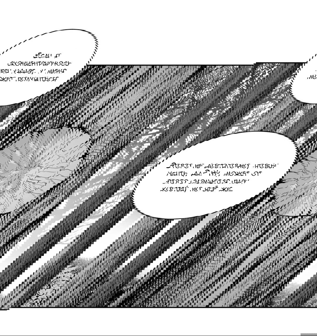 Манга Что происходит в подземелье - Глава 120 Страница 56