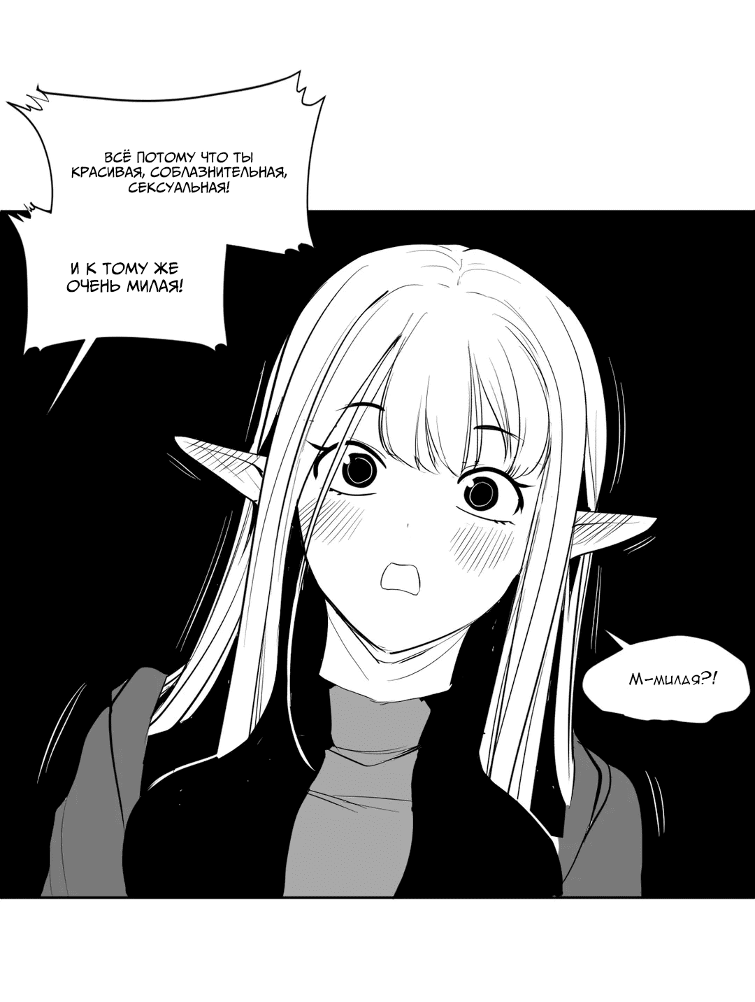 Манга Что происходит в подземелье - Глава 120 Страница 27