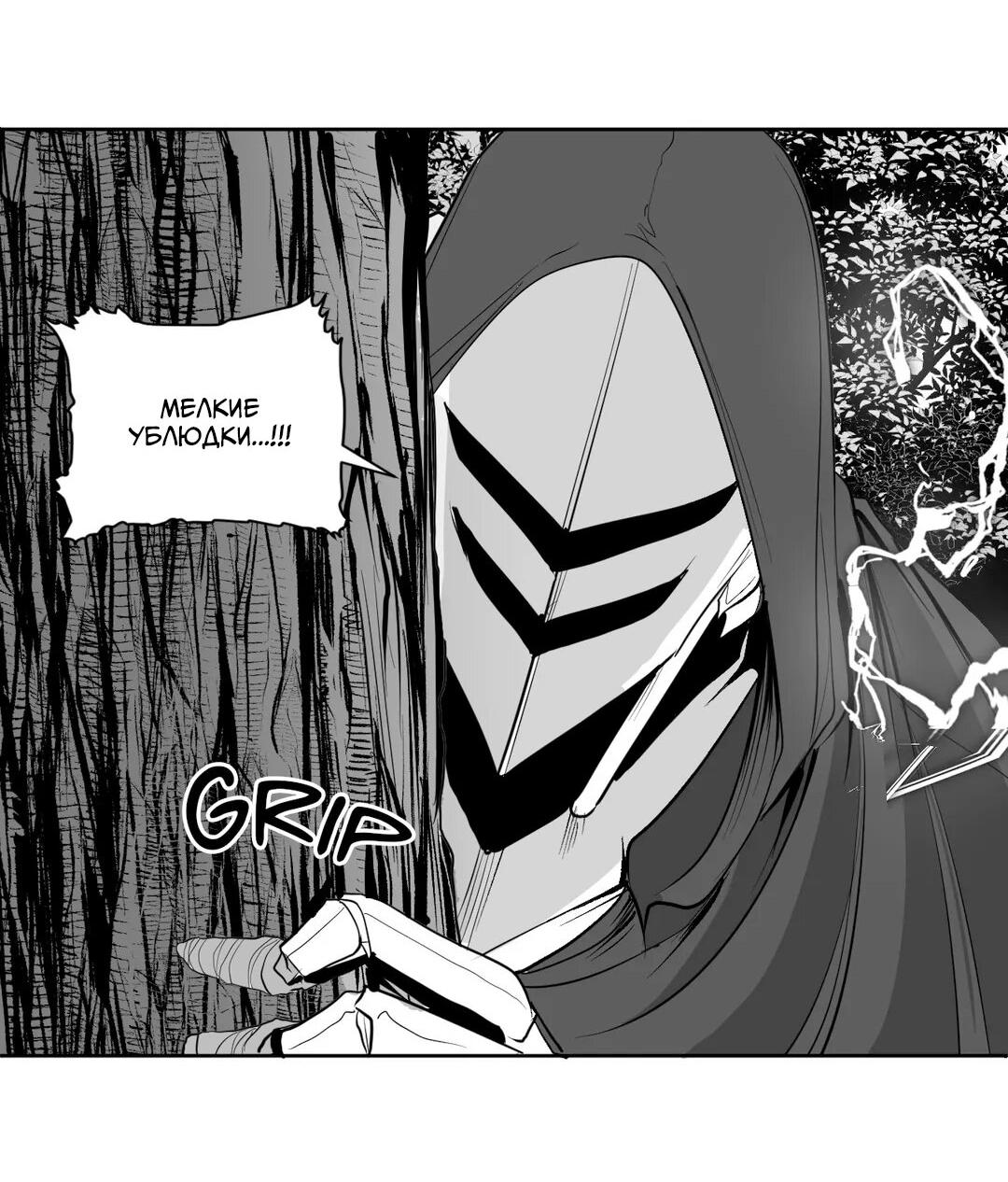 Манга Что происходит в подземелье - Глава 120 Страница 17