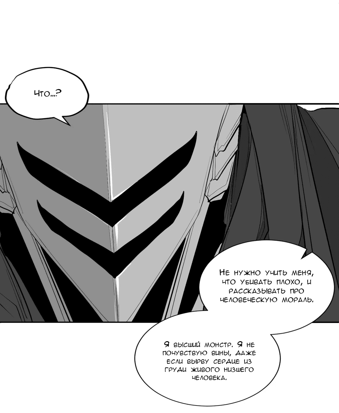 Манга Что происходит в подземелье - Глава 120 Страница 48