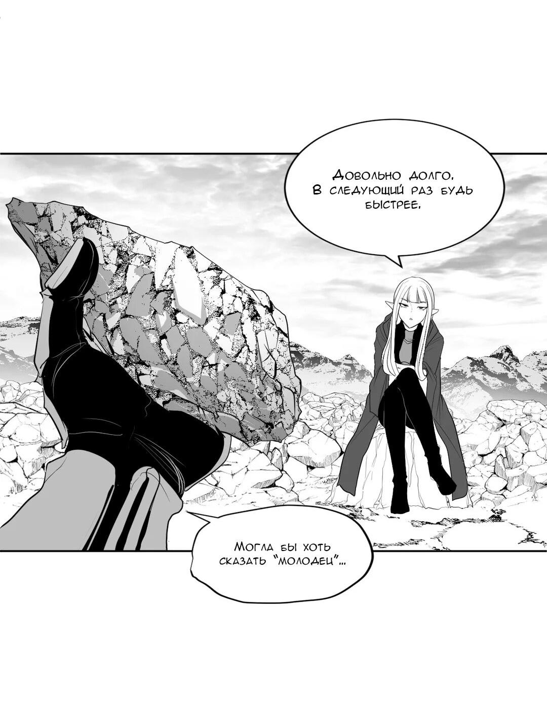 Манга Что происходит в подземелье - Глава 120 Страница 39