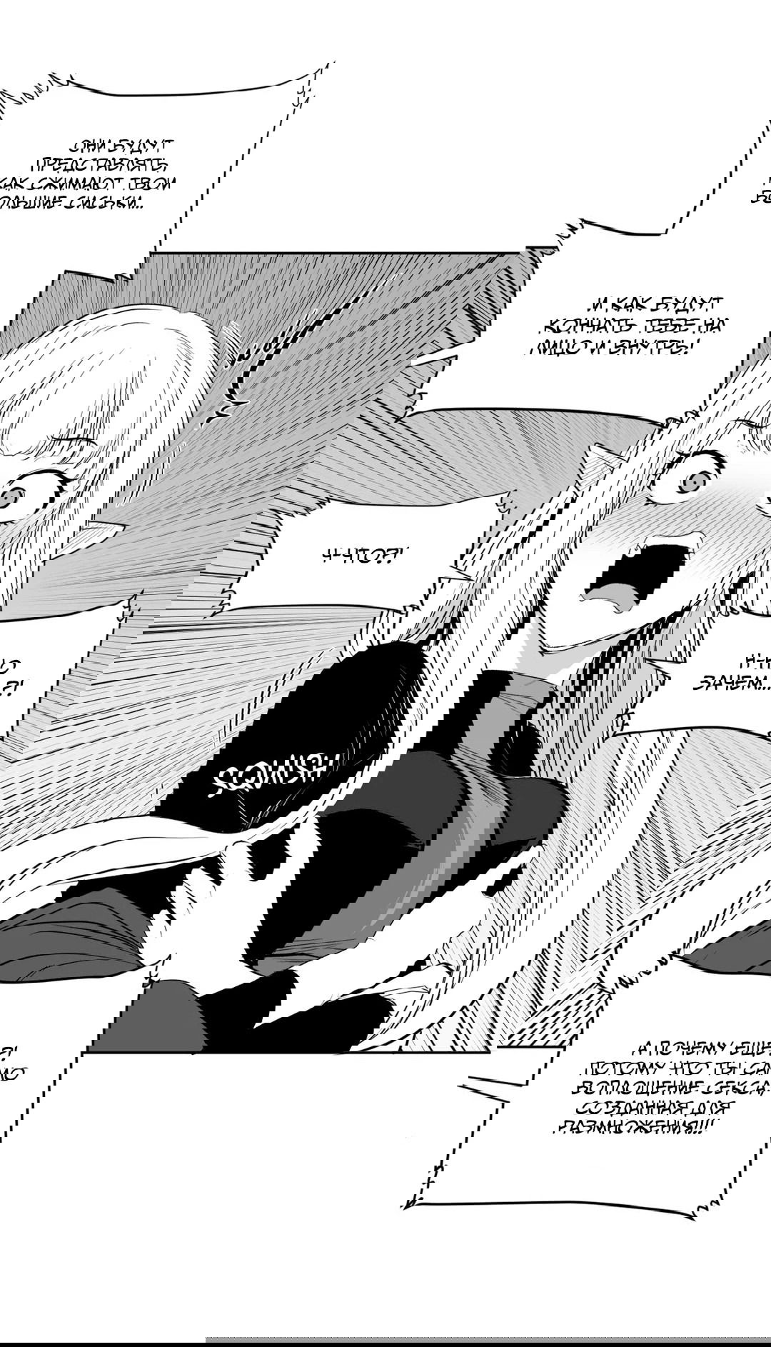 Манга Что происходит в подземелье - Глава 120 Страница 30