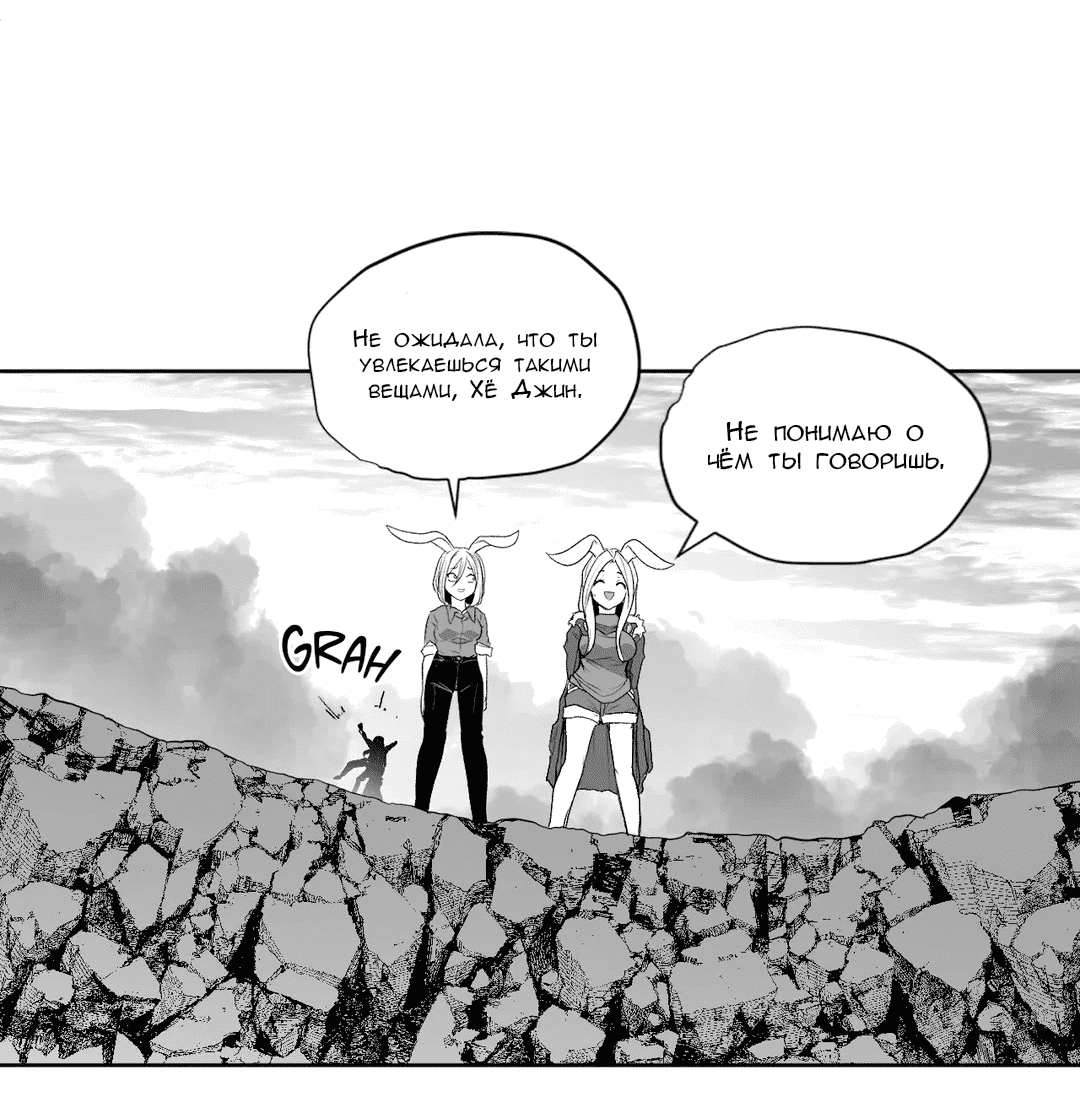 Манга Что происходит в подземелье - Глава 120 Страница 69