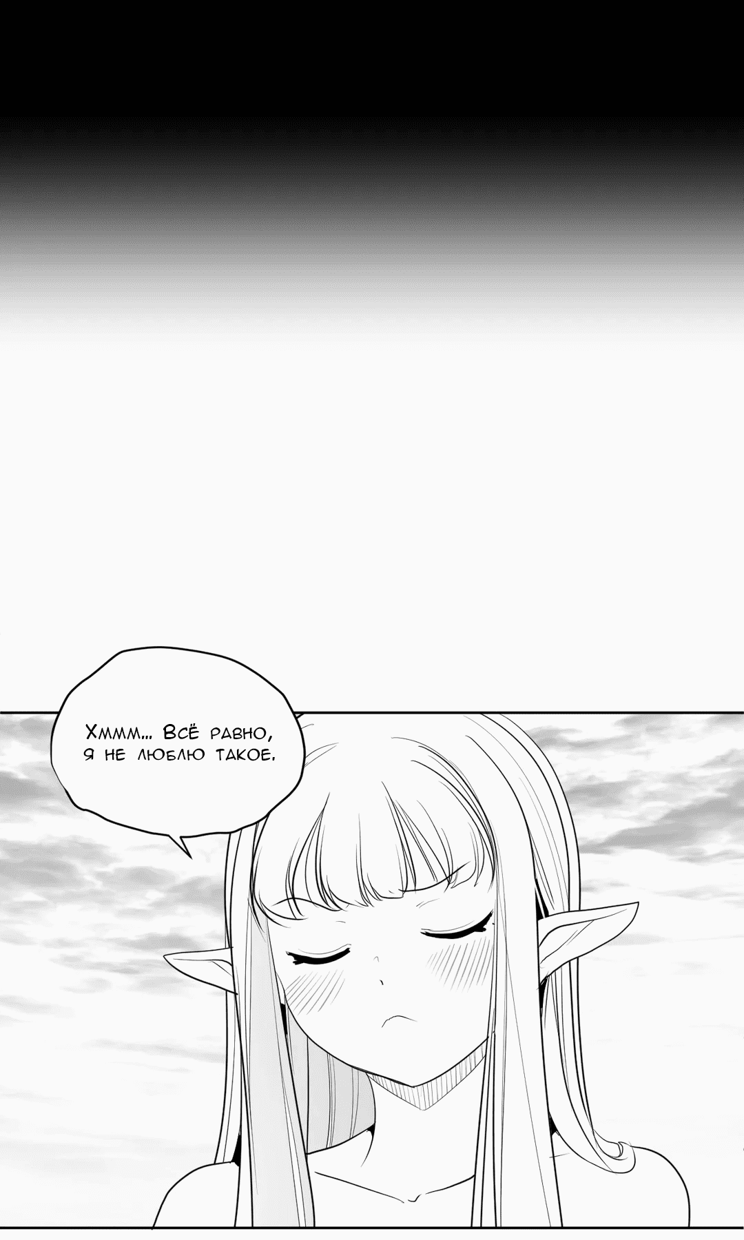 Манга Что происходит в подземелье - Глава 120 Страница 61